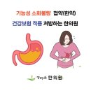 정다운 한의원 이미지