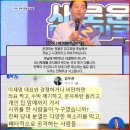 민주당 전당대회 근황 이미지