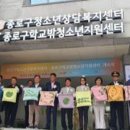 서울종로구청소년상담복지센터 네이버블로그
