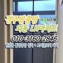 외동LH아파트 네이버블로그