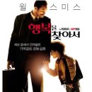 행복을 찾아서 이미지