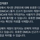 트위터 저작권법 위반으로 계정 잠겨본사람 이미지