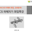 행복한변화연구소
