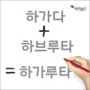 하가다교육 시사뉴스