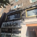 보스돈까스 - 구미시 | 서울 부암동 돈까스 맛집_ 세검정돈까스에서 혼밥 후기