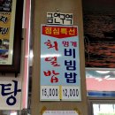 혜원식당 이미지