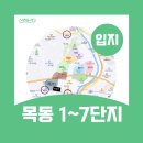 구룡에너지5호발전소 | [랜선 임장] 목동 신시가시1~7단지 손품 후기