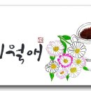 가을하늘 닮은 캘리그라피 이미지