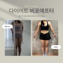 케이큐 라인 PT | 만성동 피티 웨딩 PT 50회 비포애프터 : 의지가 약해도 괜찮아, 다 할 수 있어!