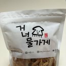 거너물가게 이미지
