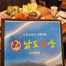 남도술상KTX