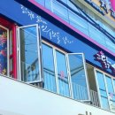 닭꼬얌(영등점) 이미지