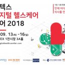 동의헬스케어 이미지