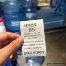 [송탄맛집] 빠니보틀 왔다간김에 가봤다, 신장도 미군부대 부대찌개 맛집 김네집 방문후기
