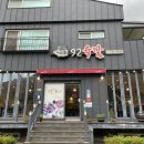 서촌92육칼