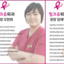 핑크유외과의원 이미지