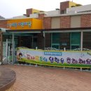 홍천어린이집
