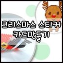 보석십자수 이미지