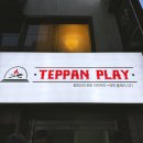 테판플레이 이미지