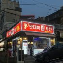 서원치킨 - 횡성군 서원로 144-2 | [신림] 서울 신림역 서원역 도림천 야장 치킨 맛집 맛데이더블치킨