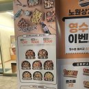 가마로강정노원