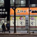 구)진주중앙중학교 이미지