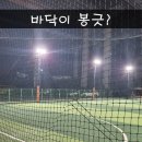 청계풋살장 이미지