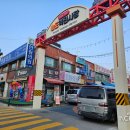 송도역전시장근처 이미지