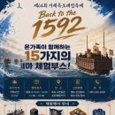 옥포초등학교 - 거제시 | 거제 옥포대첩축제 2026 일정 프로그램 셔틀 가이드