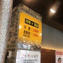 UR(의정부시)-[동일로]-상-72 | 줄서서 먹는 가성비 최고 장어맛집 [의정부풍천민물장어이억집]