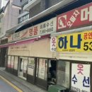 삼풍세탁소