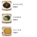 루지면관 | 광교 법조타운 맛집 루지면관 후기와 추천메뉴