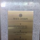 동광에너지 이미지