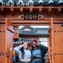 인휴당 | 편안한 은평한옥마을 숙소~ 인휴당 한옥펜션 / 분위기좋고 가격적당한 곳