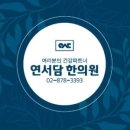 연서담한의원 이미지