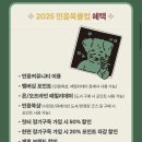 [북클럽] 업그레이드되어 돌아온 2025 민음북클럽 가입선물 언박싱 후기| 민음사 출판사