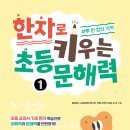 어휘 쑥쑥 한자 이미지