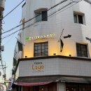 라고 | 잠실 송리단길 양식 맛집 오스테리아 라고 내돈내산 후기