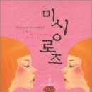 동화미싱 이미지