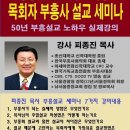 부흥사 이미지