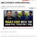 김용남 고소에 작심한 듯, 시사타파tv, 연일 녹취 내놔... 이미지