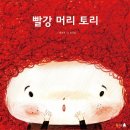 다름머리