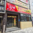 갑부부동산중개사무소 이미지