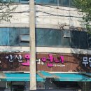 오징어파는언니 - 목포시 영산로 359 | 오징어파는언니