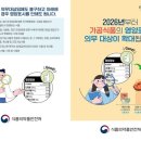 가야대학교 가야노인전문요양원 | 2026년부터 가공식품의 영양표시 의무대상확대안내 / 장기요양기관 현황(25년 8월말 기준) / 김해시민...