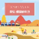 레일바이크공원강변 이미지