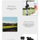 듀얼라이프골프 | 부쉬넬 프로 XM 거리 측정기 개봉기및 필드 사용 간단 리뷰 [골프 용품]