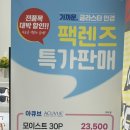 글라스타 하계점 이미지
