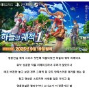 현재 팬들 사이 데모 버전 평이 굉장히 좋은 리메이크 게임 (feat. 서새봄).JPG 이미지
