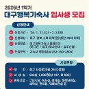 대구행복기숙사 이미지